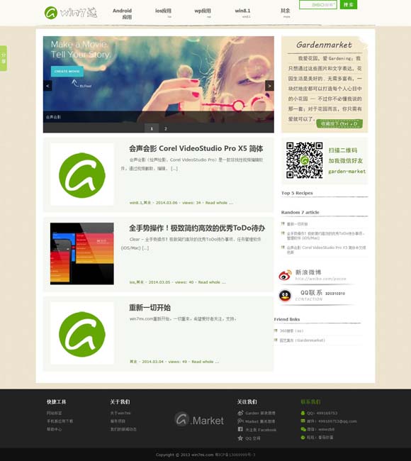天齐网双色球字谜图谜总汇马上播出 光线传媒市值突破1000亿元，董事长王长田身价暴涨